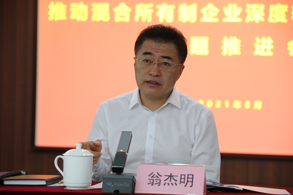 翁杰明、國資、國企、央企、國資委、副主任、企業(yè)改革、新聞宣傳