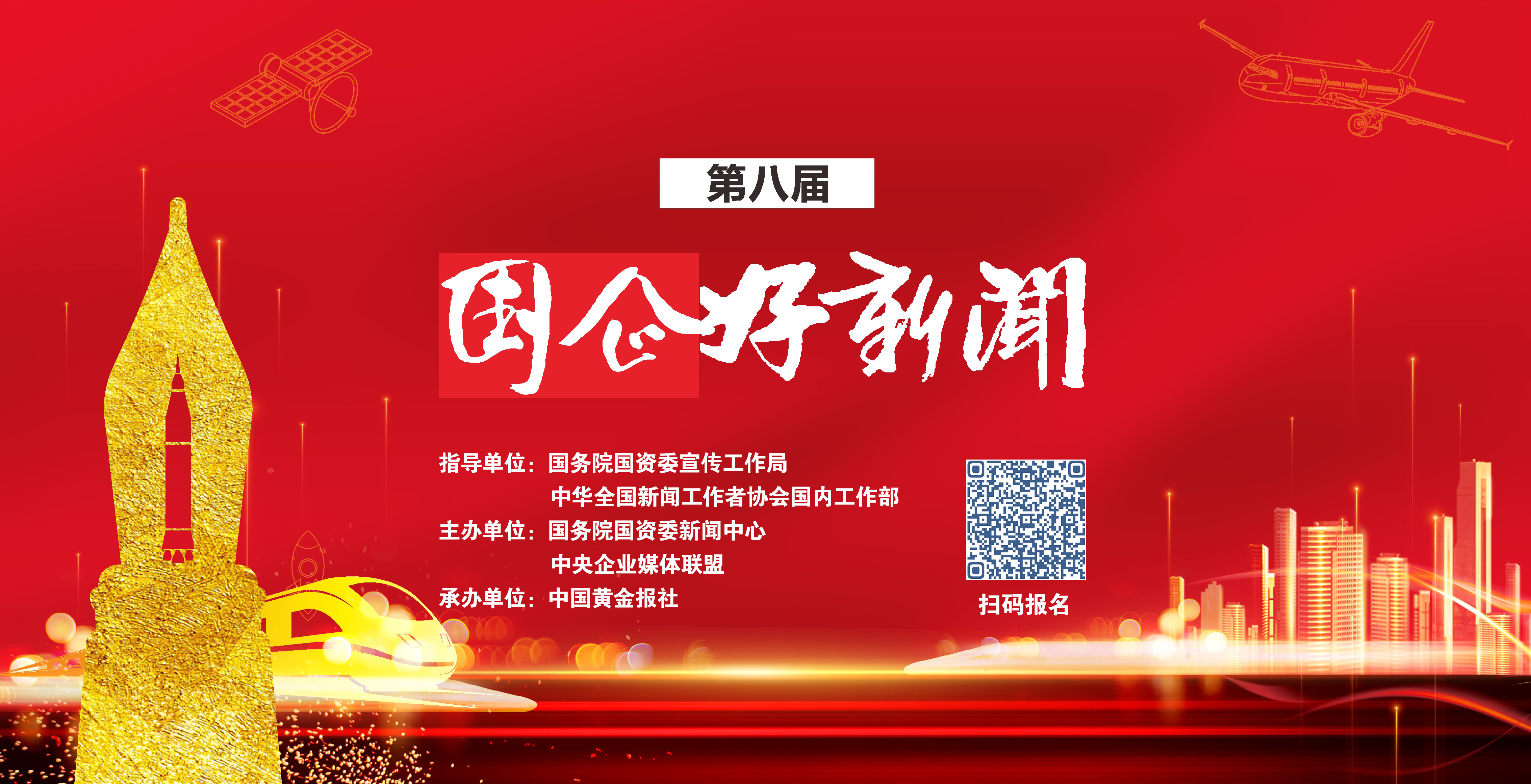 郝鵬、國資、央企、國資委、書記、主任、國企、企業(yè)改革