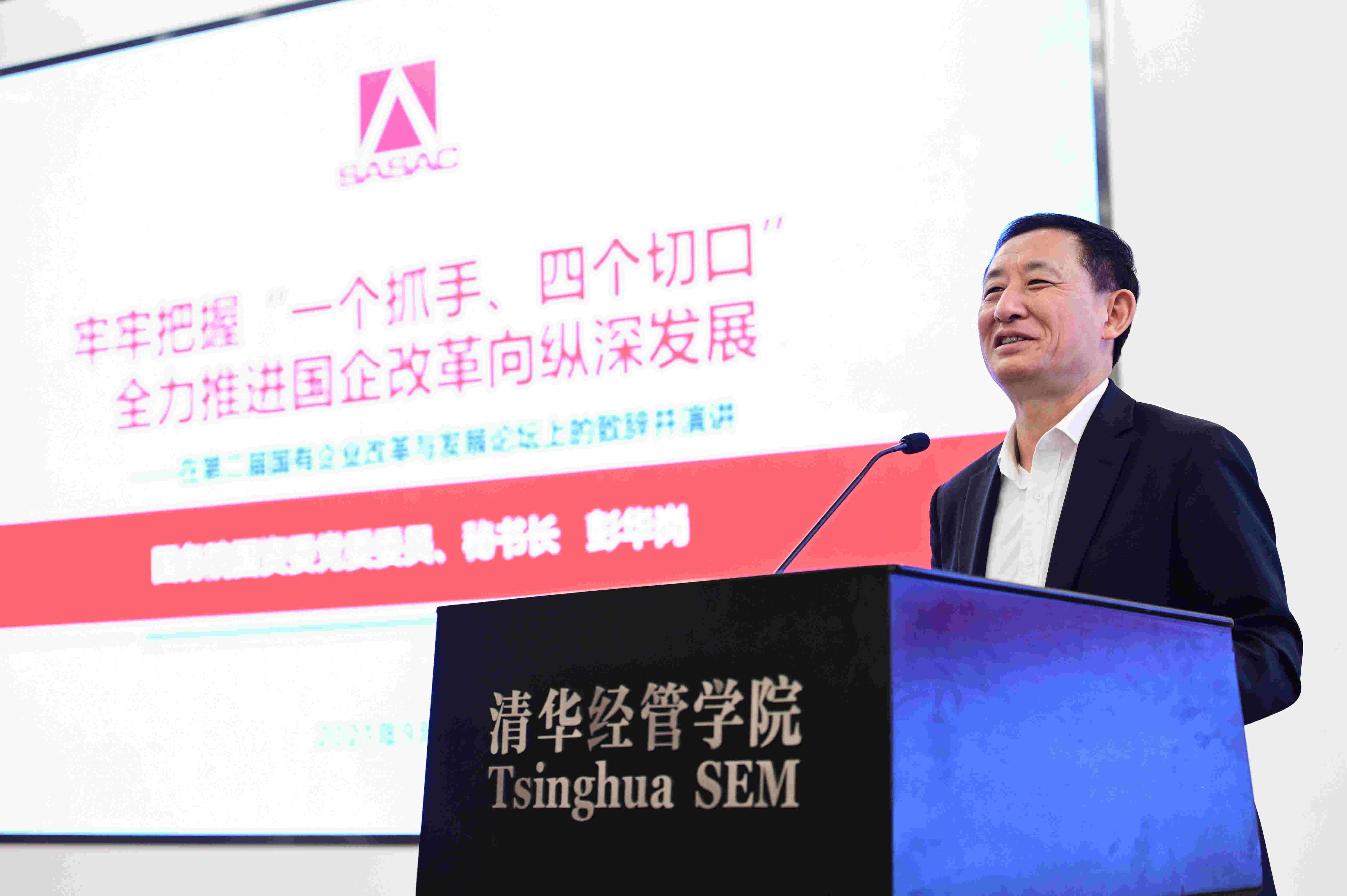 彭華崗、國資、央企、國資委、秘書長、企業(yè)改革