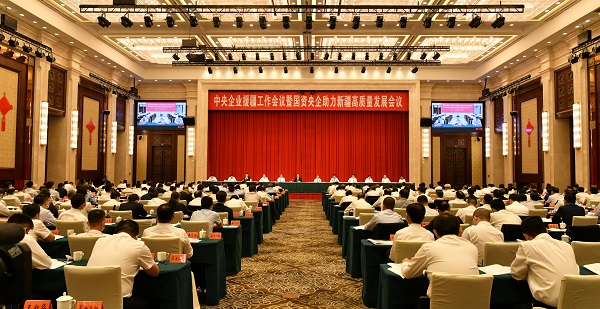 郝鵬、國資、央企、國資委、書記、主任、國企、企業(yè)改革