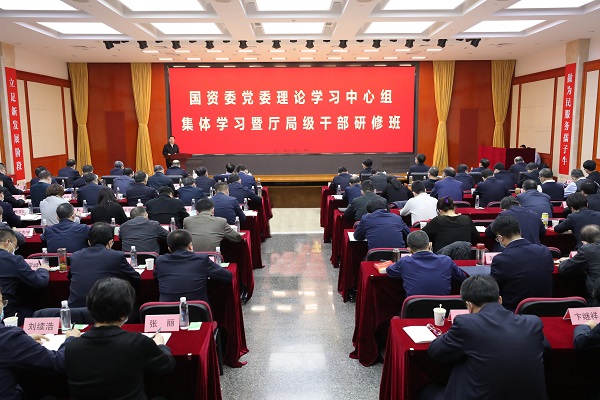 郝鵬、國(guó)資、央企、國(guó)資委、書記、主任、國(guó)企、企業(yè)改革
