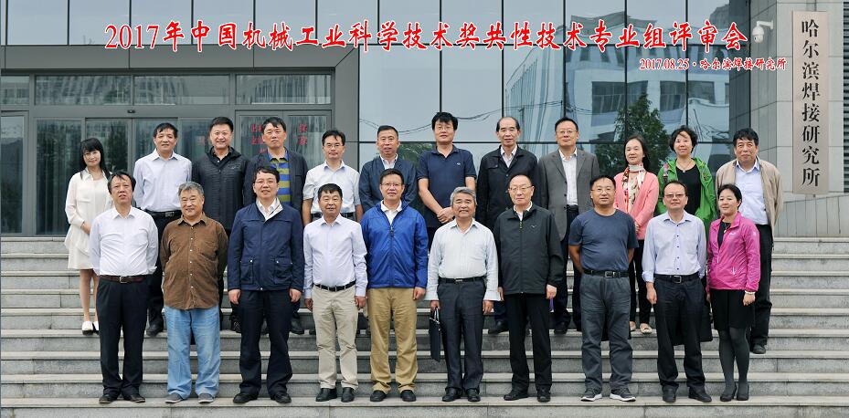 中國機械工業(yè)科技獎.jpg