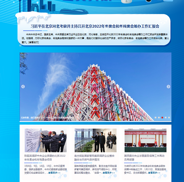 郝鵬、國資、央企、國資委、書記、主任、國企、企業(yè)改革