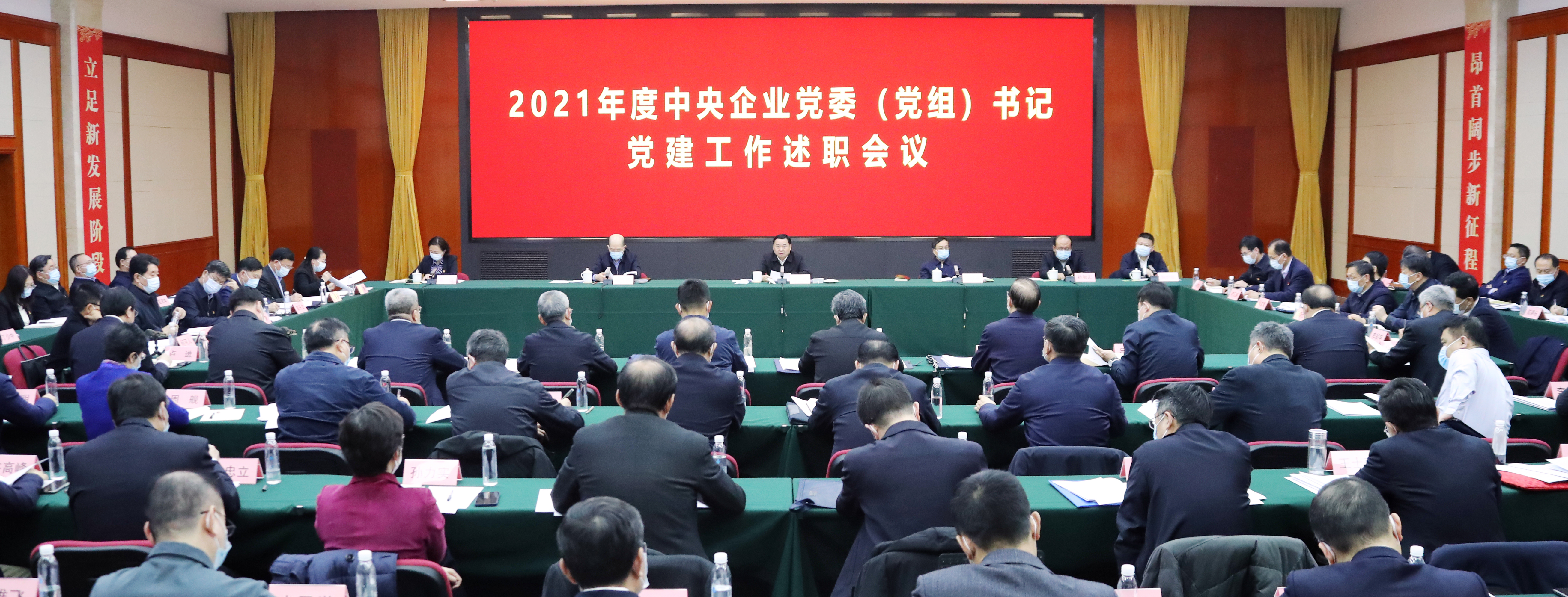郝鵬、國資、央企、國資委、書記、主任、國企、企業(yè)改革