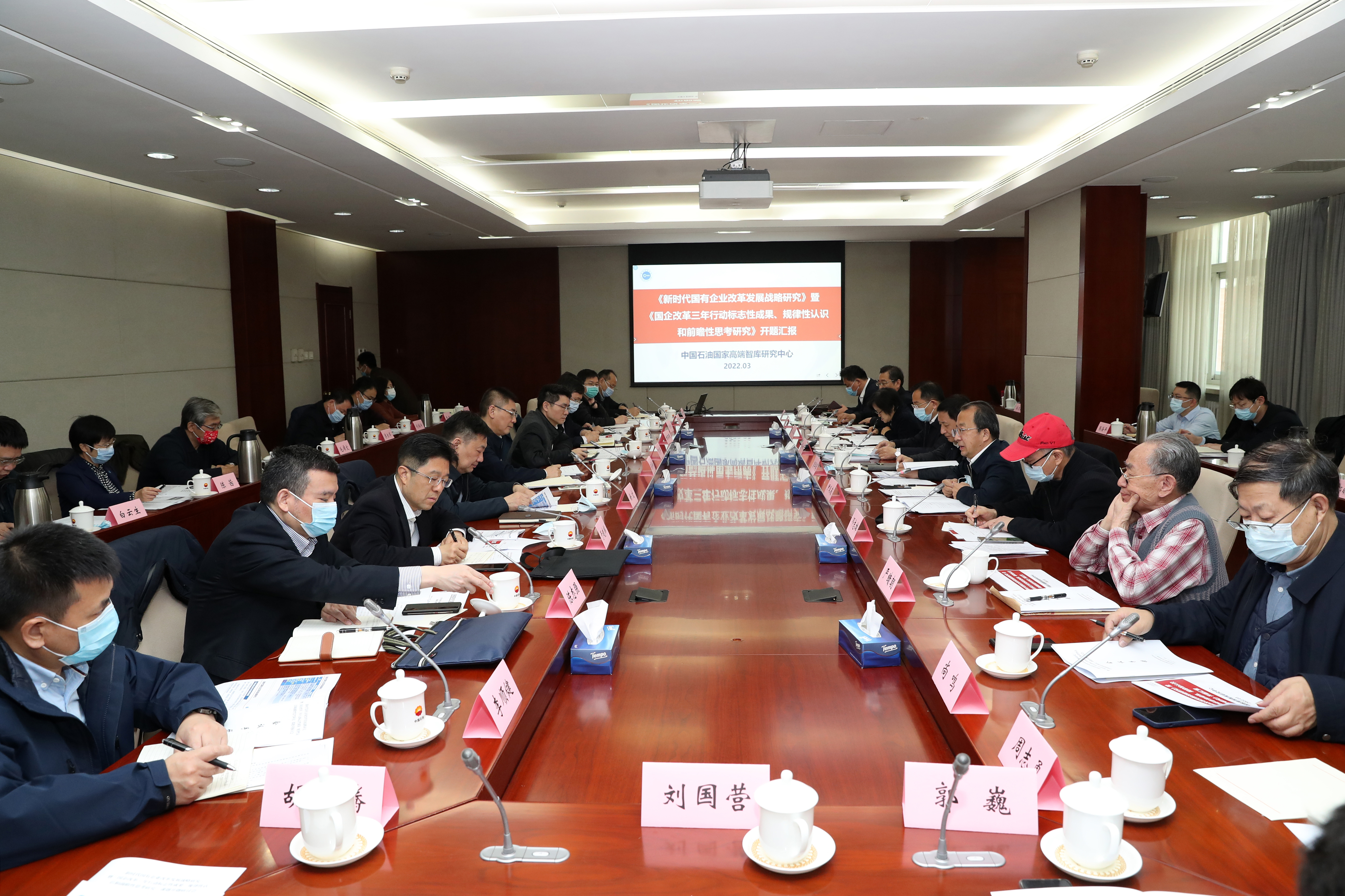 彭華崗、國資、央企、國資委、秘書長、企業(yè)改革